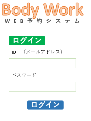 WEB予約